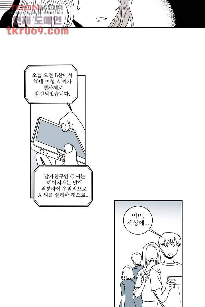 용한 남자 14화 8