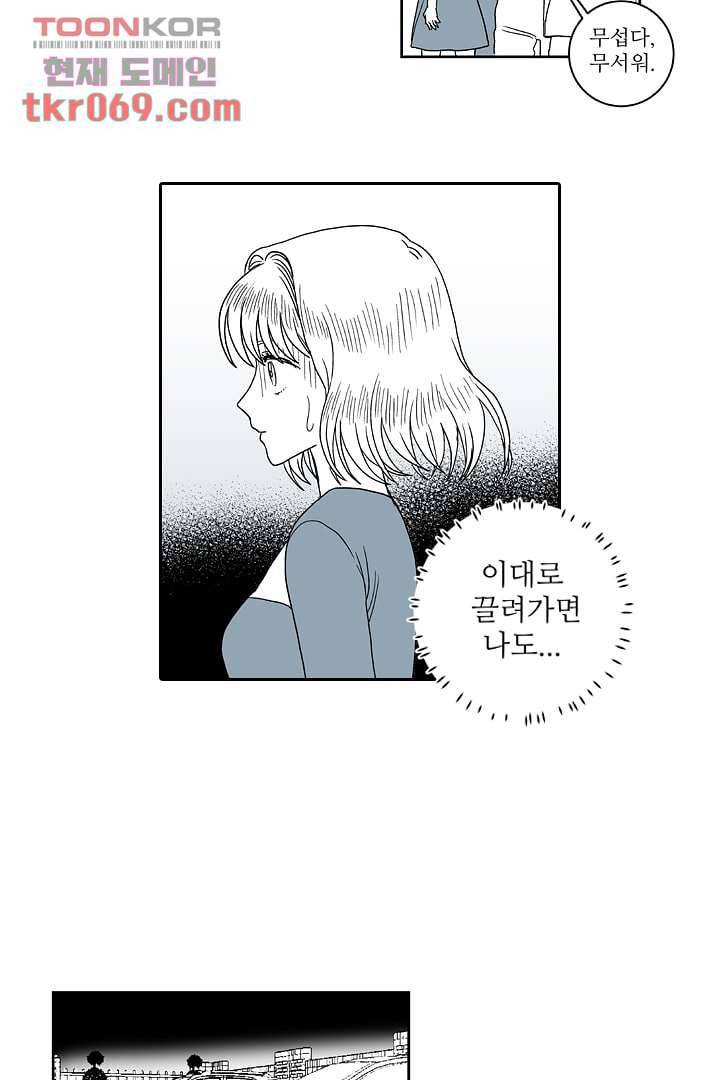 용한 남자 14화 9
