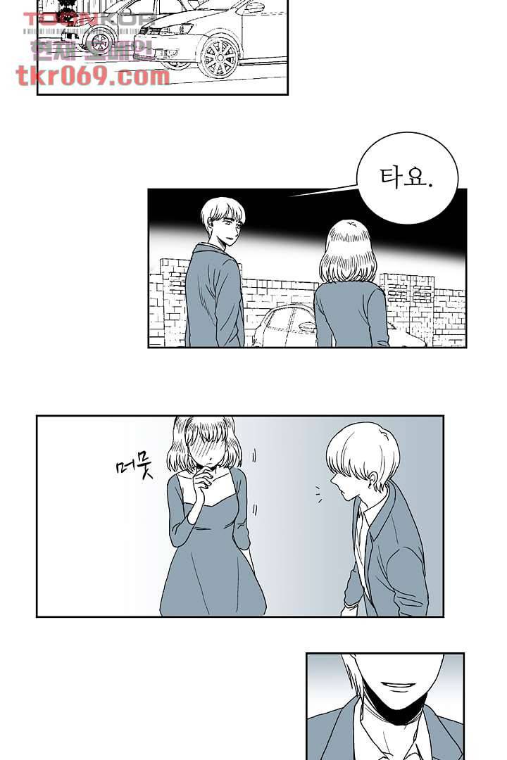용한 남자 14화 10