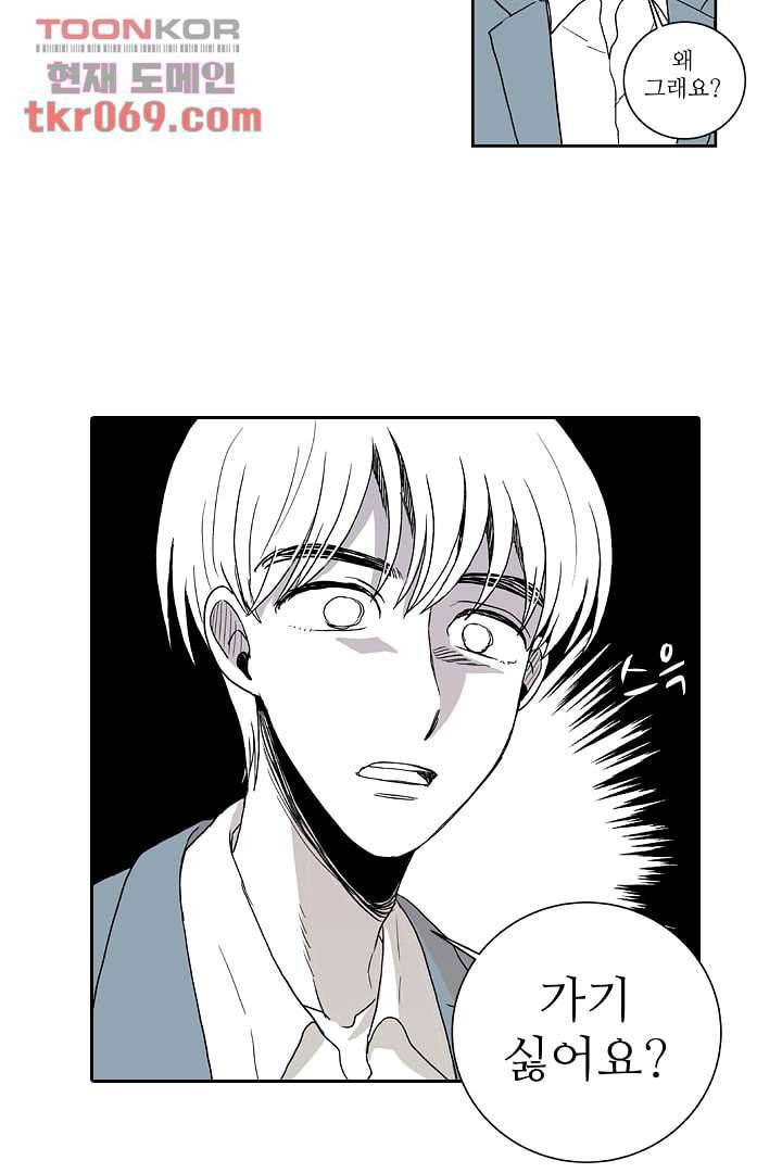 용한 남자 14화 11