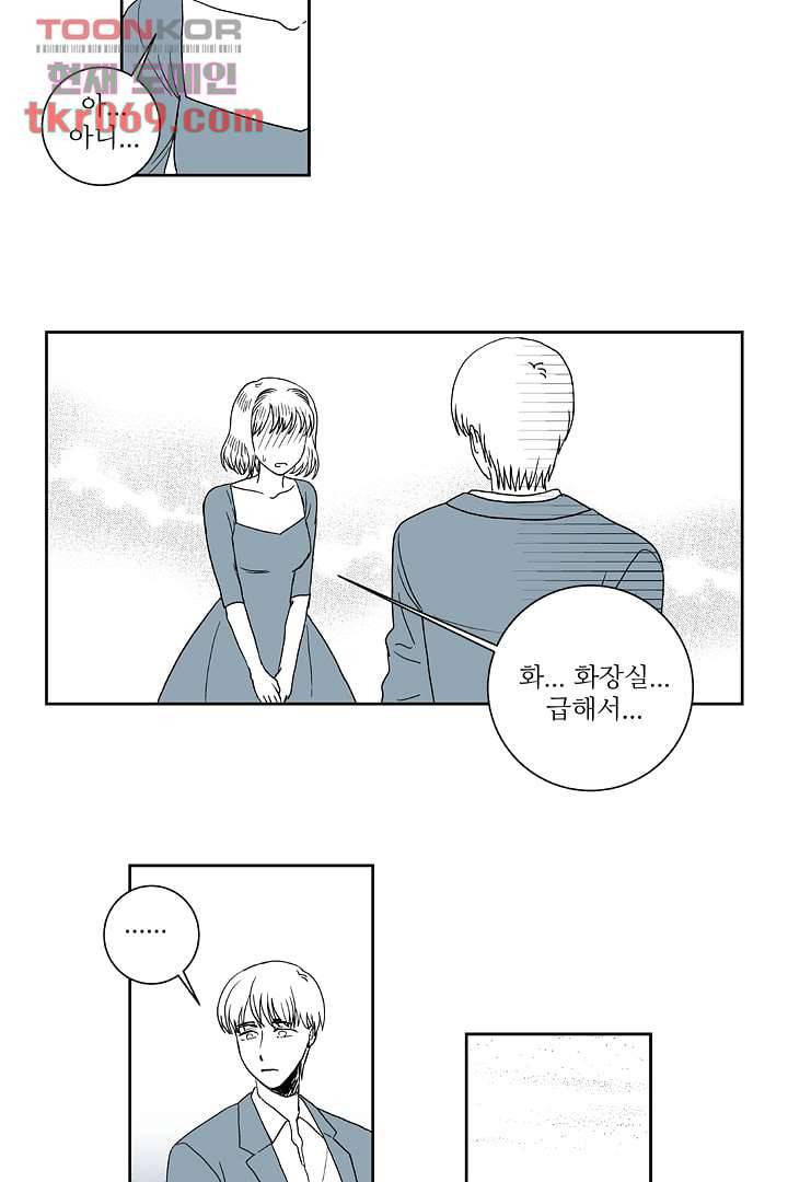 용한 남자 14화 13