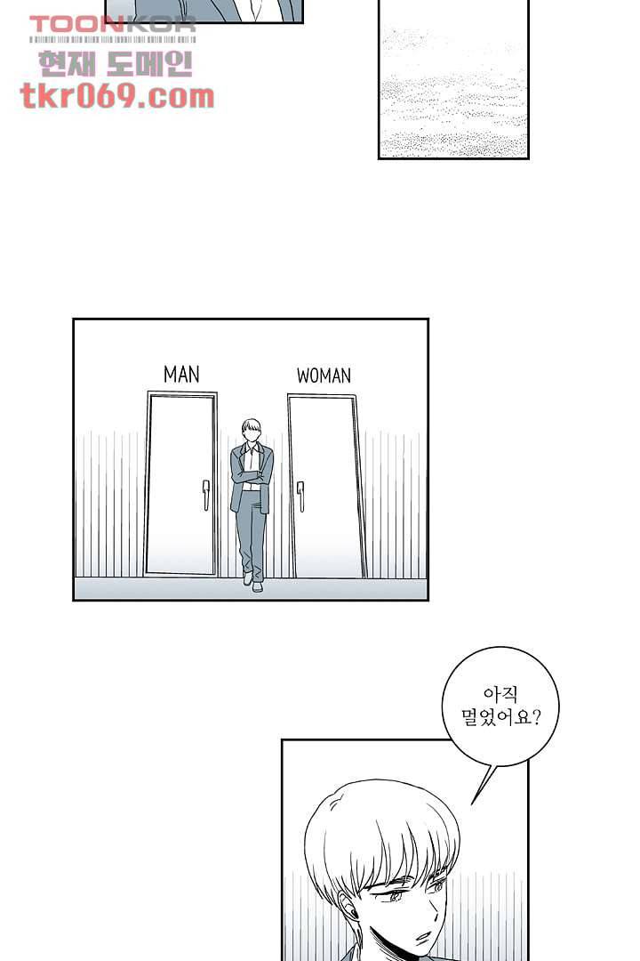 용한 남자 14화 14