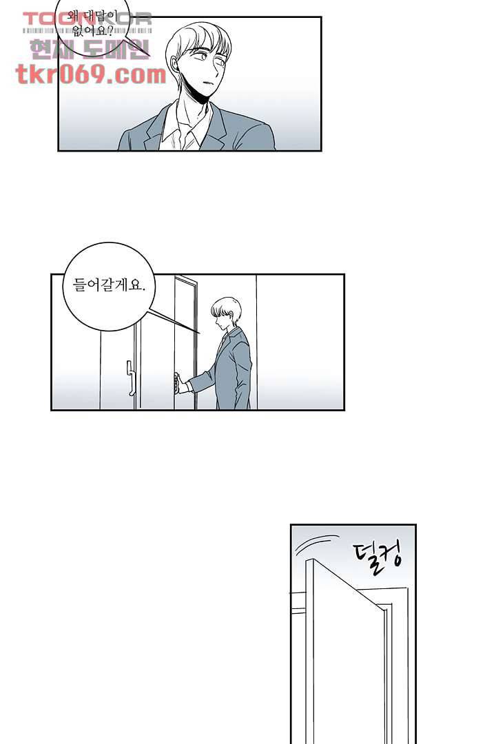 용한 남자 14화 17