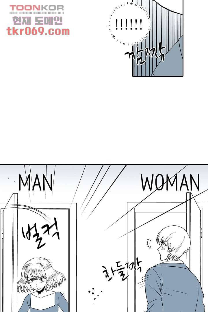 용한 남자 14화 19