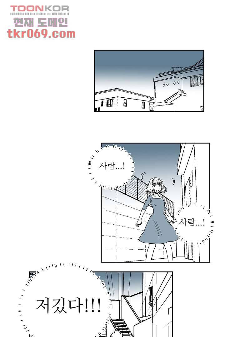 용한 남자 14화 24