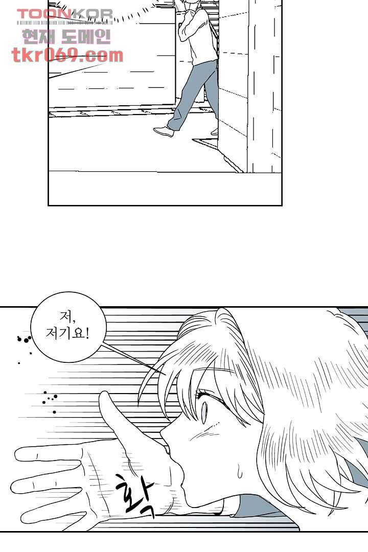 용한 남자 14화 25