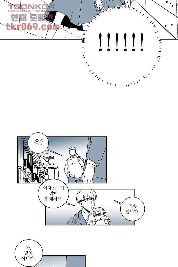 용한 남자 14화 27