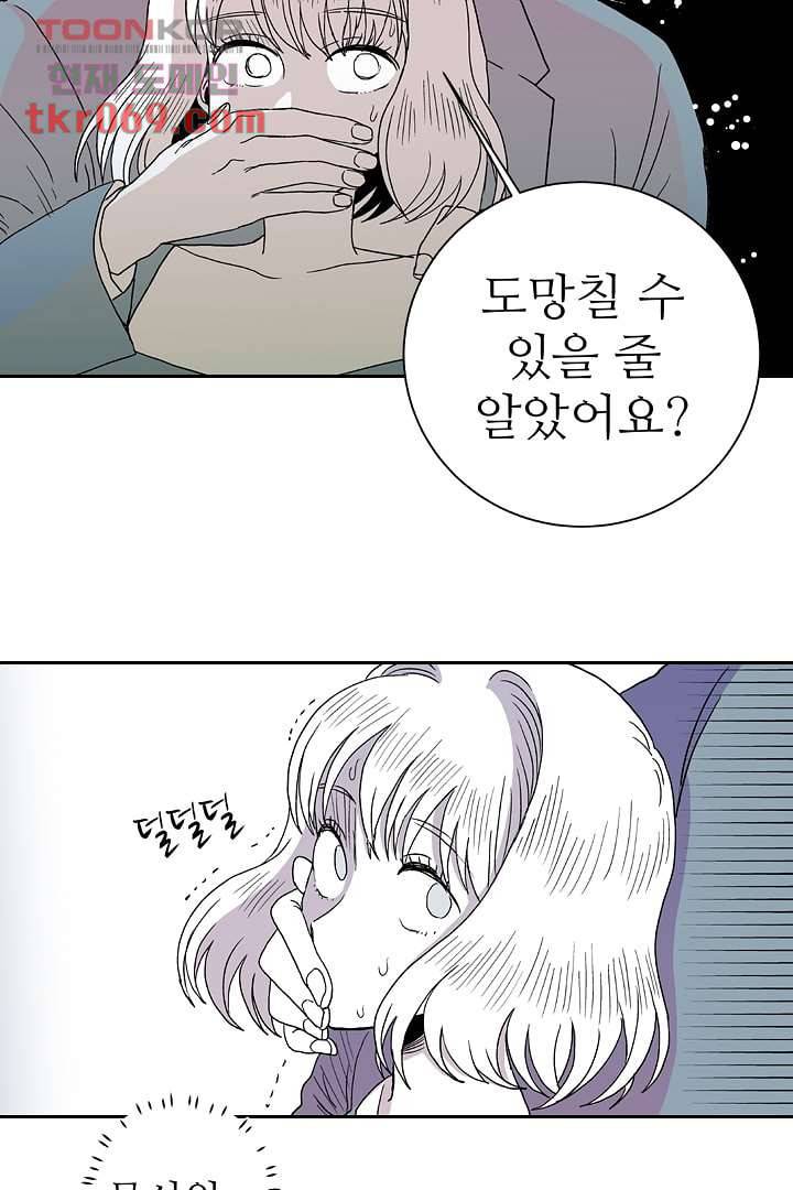 용한 남자 14화 29
