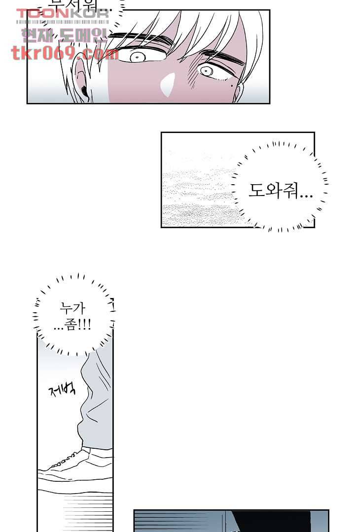 용한 남자 14화 30