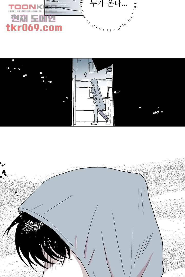 용한 남자 14화 32
