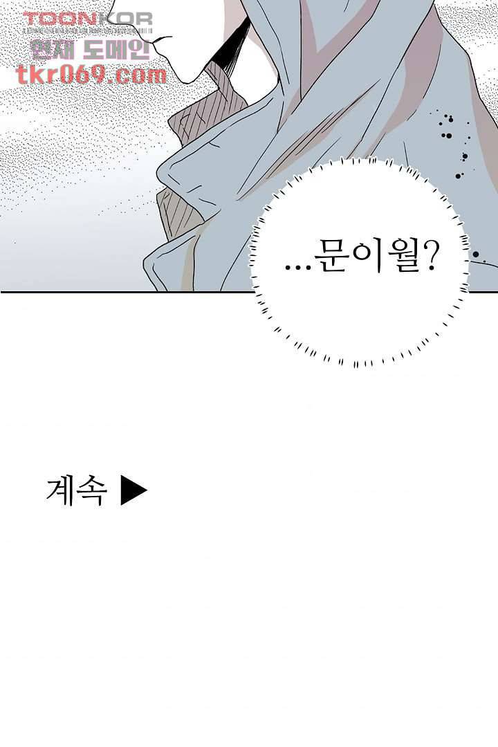 용한 남자 14화 33