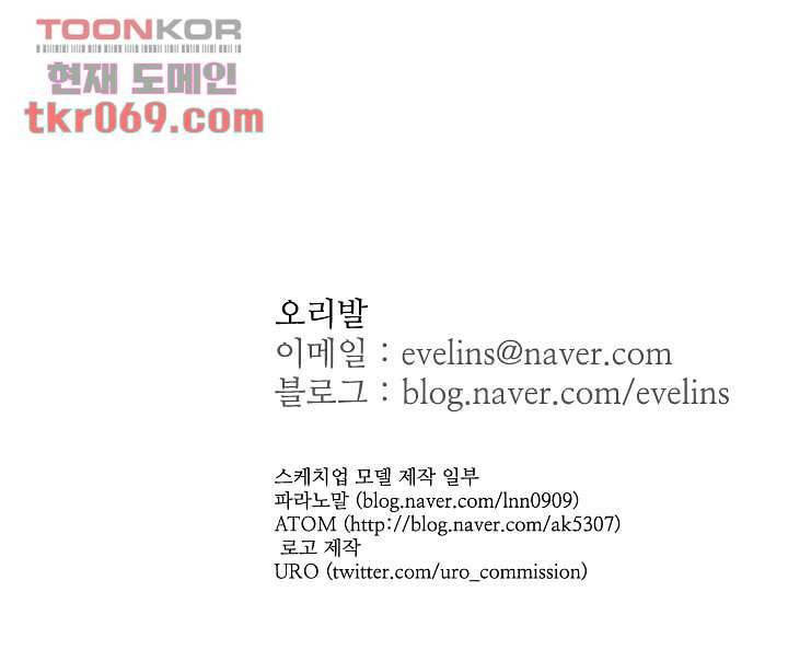 용한 남자 14화 34