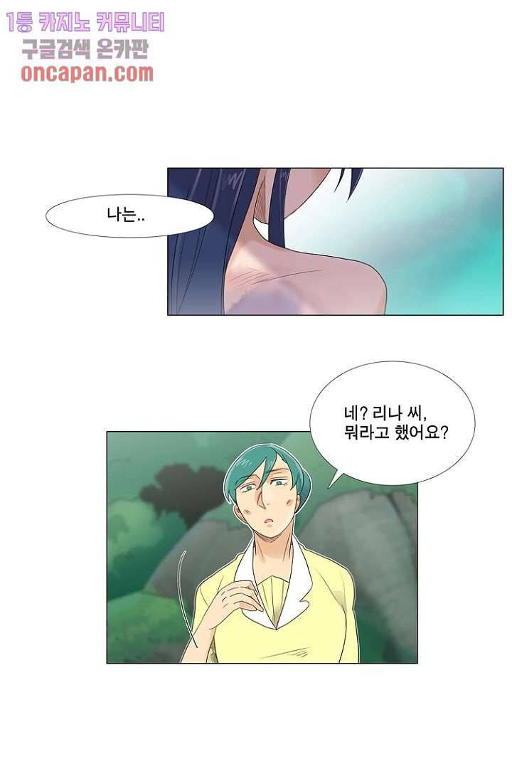 조난! 에로로 15화 1