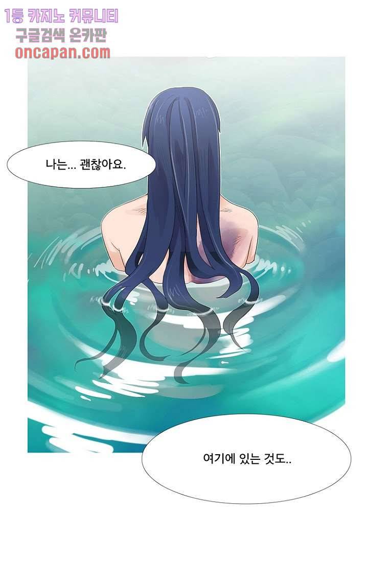 조난! 에로로 15화 2