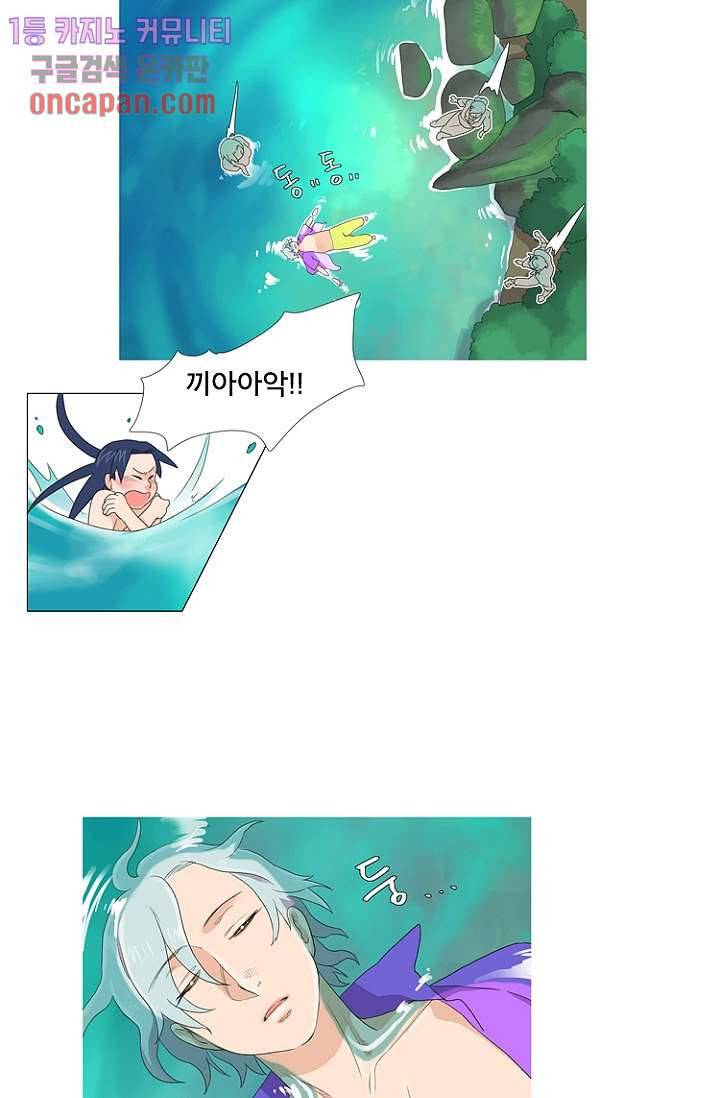 조난! 에로로 15화 6