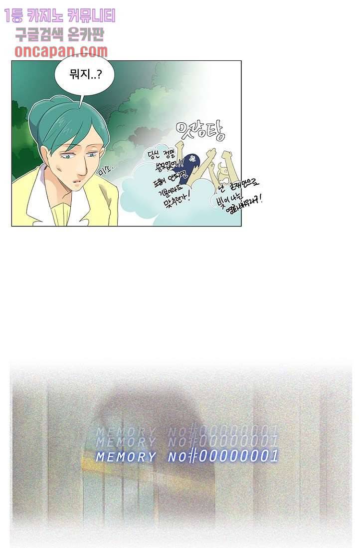 조난! 에로로 15화 16