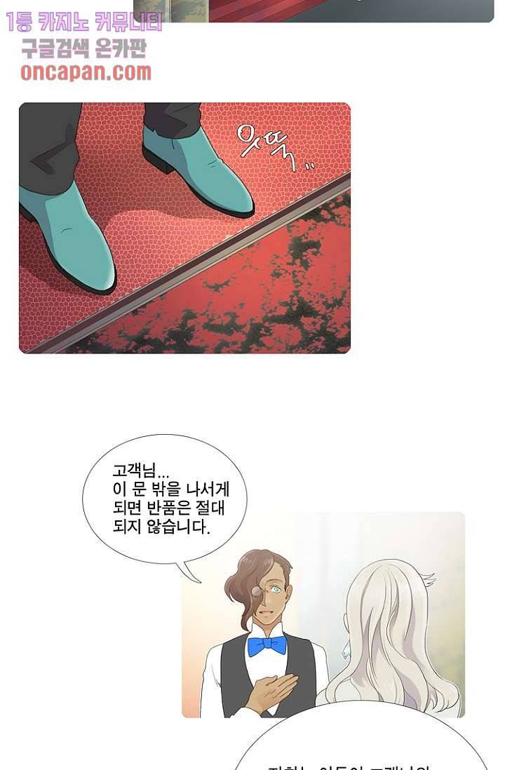 조난! 에로로 15화 18