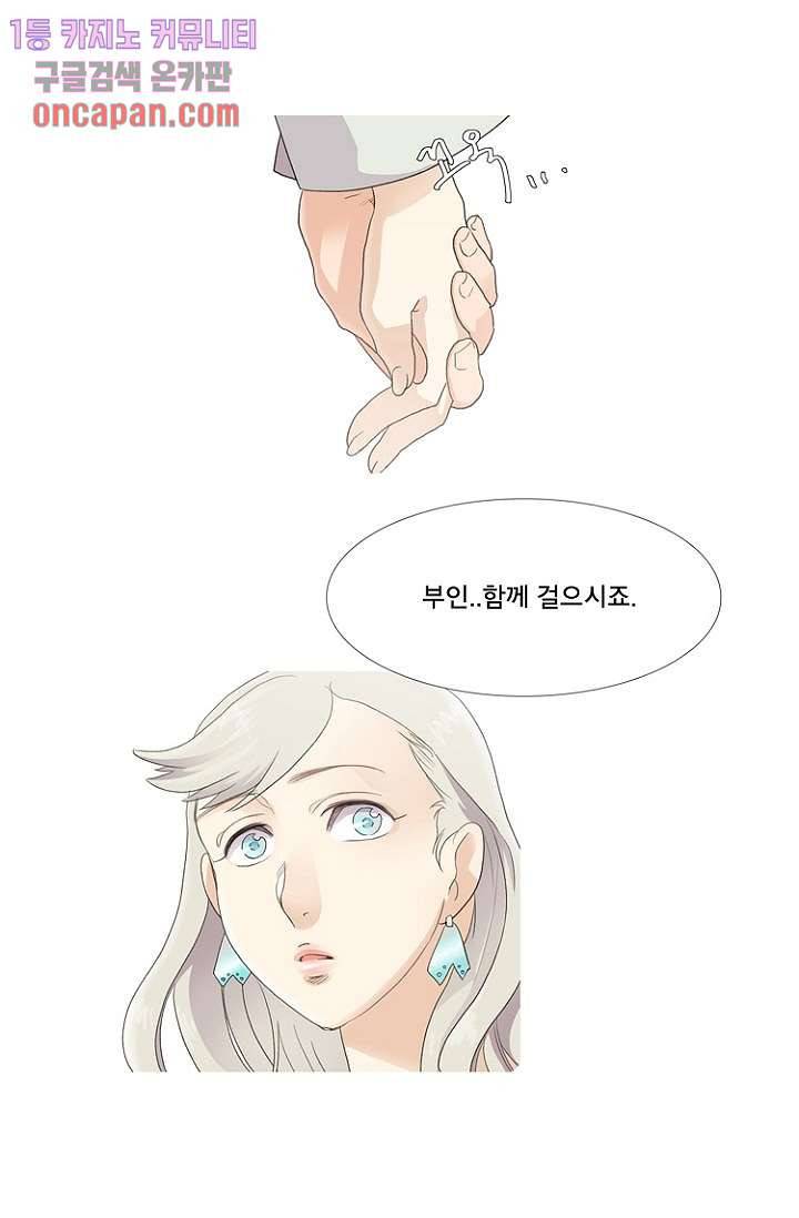 조난! 에로로 15화 22