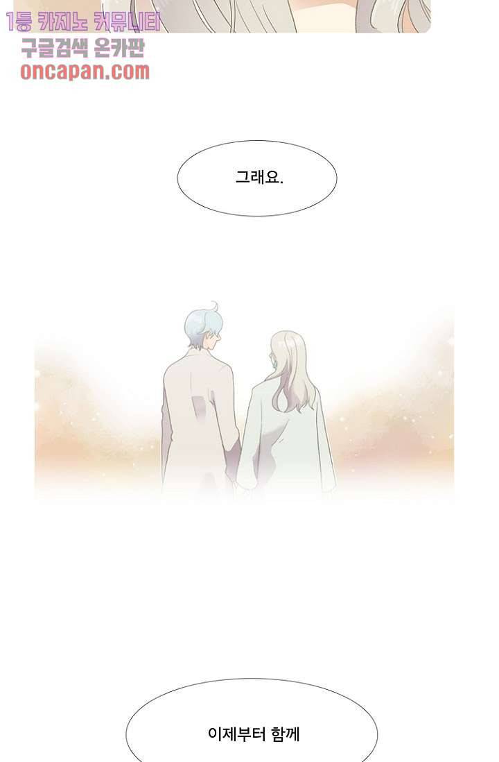 조난! 에로로 15화 24