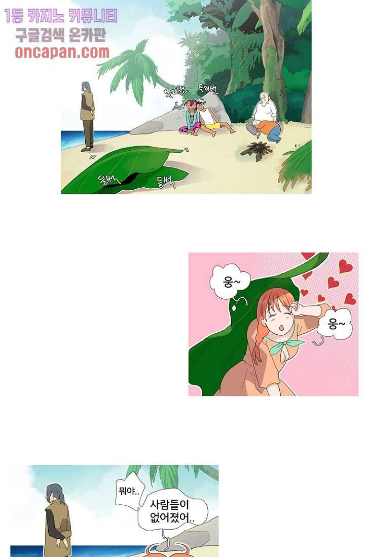 조난! 에로로 15화 27