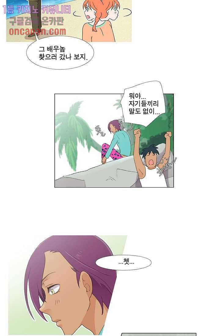 조난! 에로로 15화 28