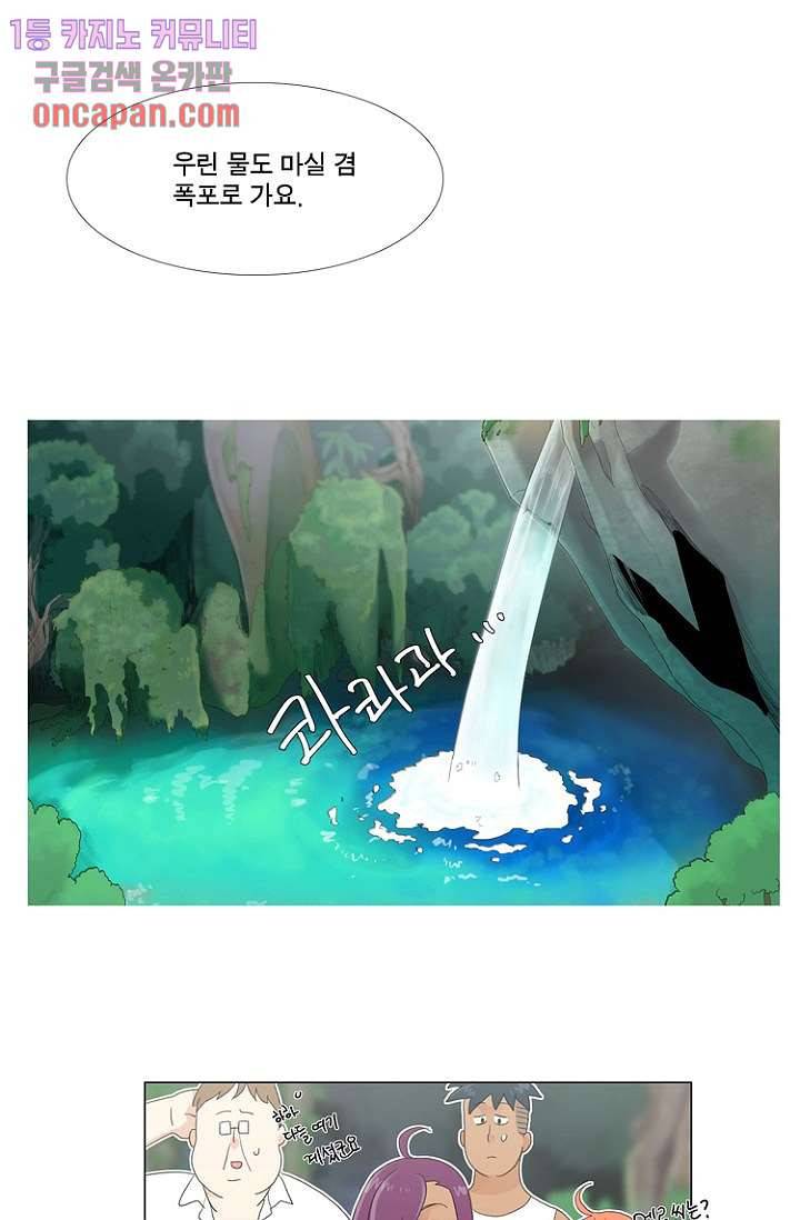 조난! 에로로 15화 30