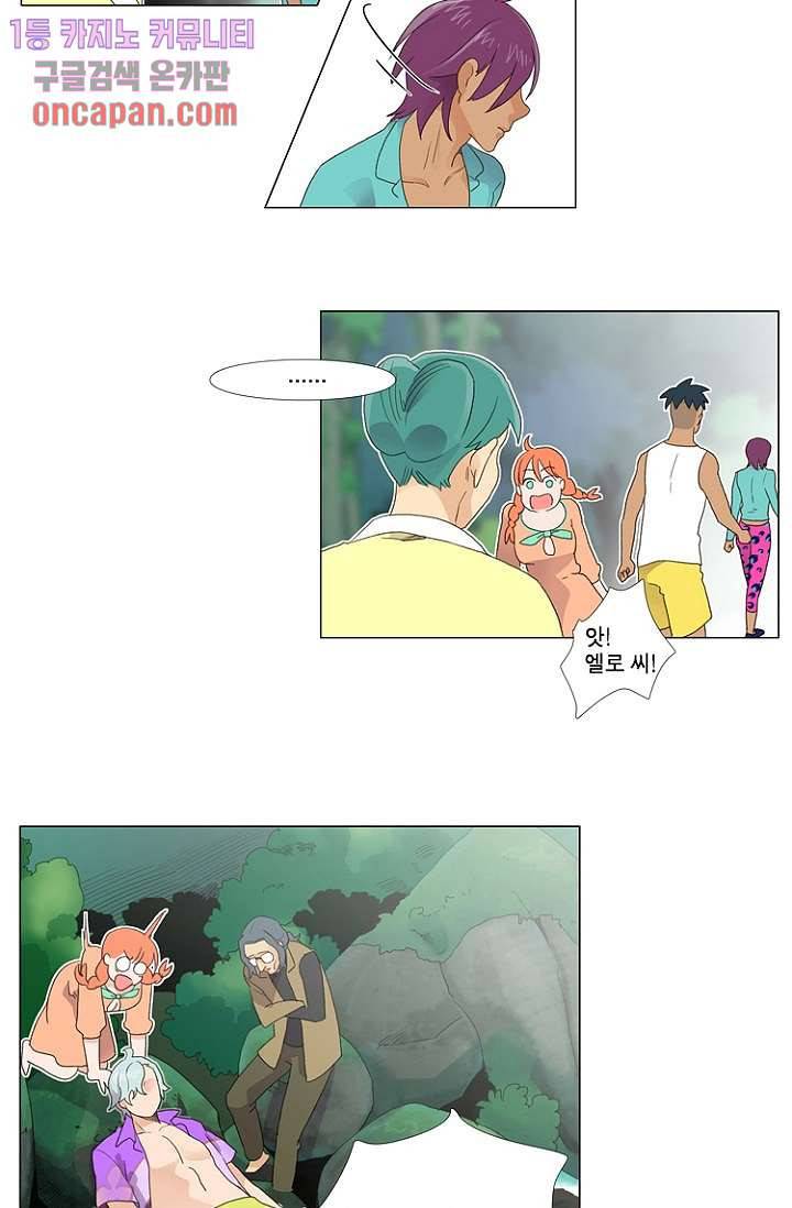 조난! 에로로 15화 32