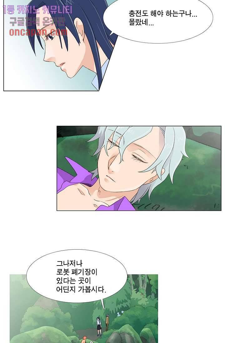 조난! 에로로 15화 35