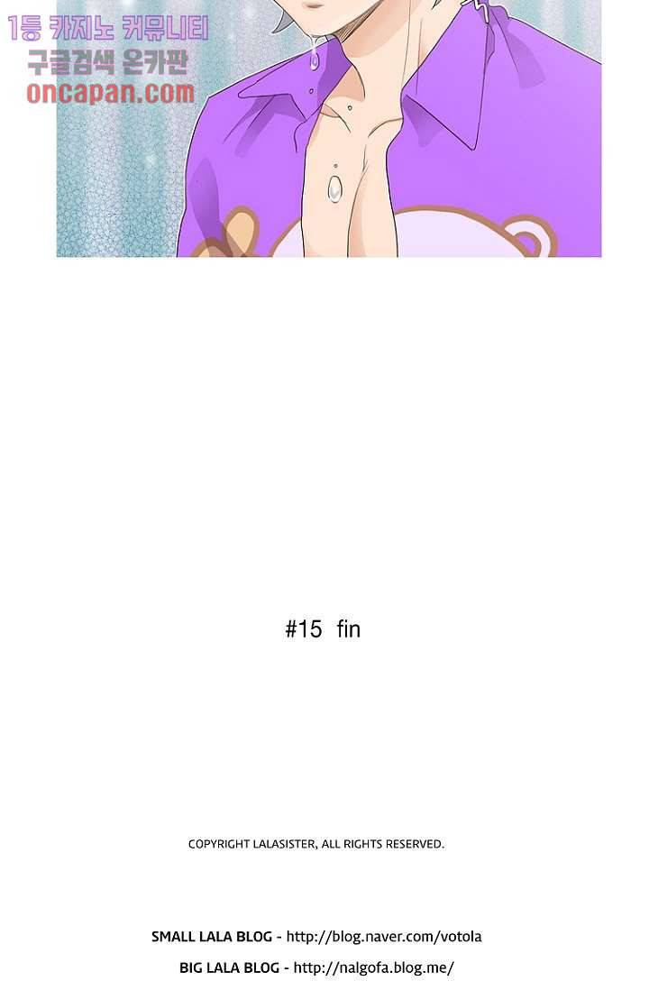 조난! 에로로 15화 40
