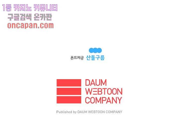 조난! 에로로 15화 41