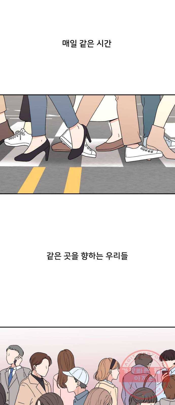 짝사랑 마들렌 1화 1