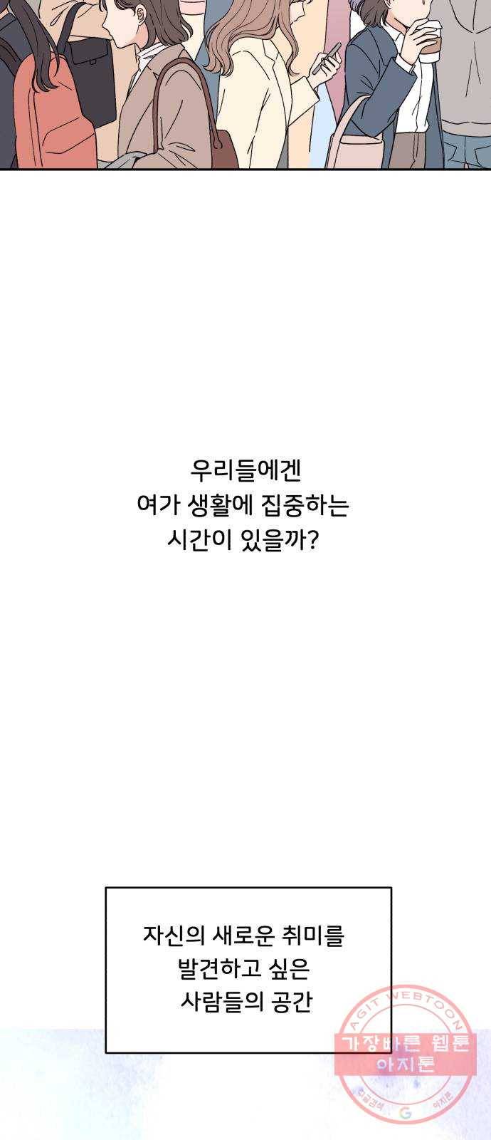 짝사랑 마들렌 1화 2