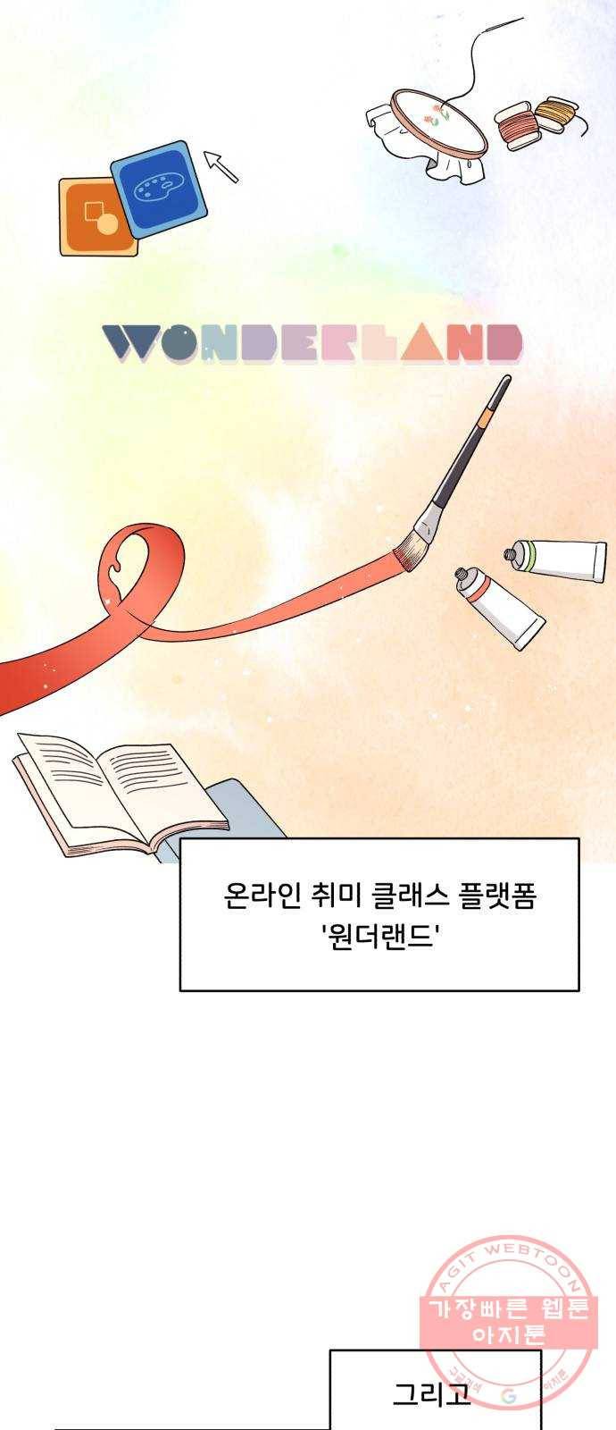 짝사랑 마들렌 1화 3