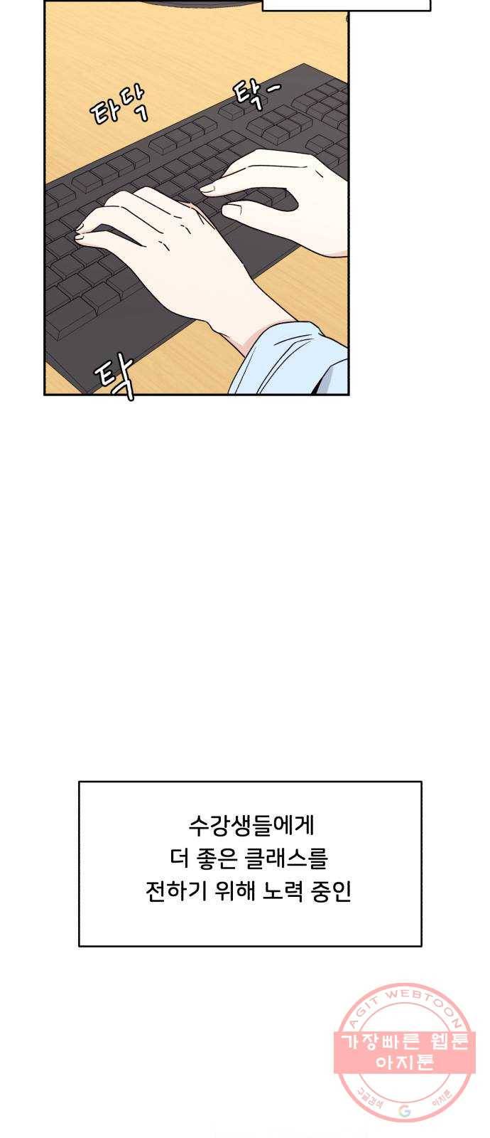 짝사랑 마들렌 1화 4