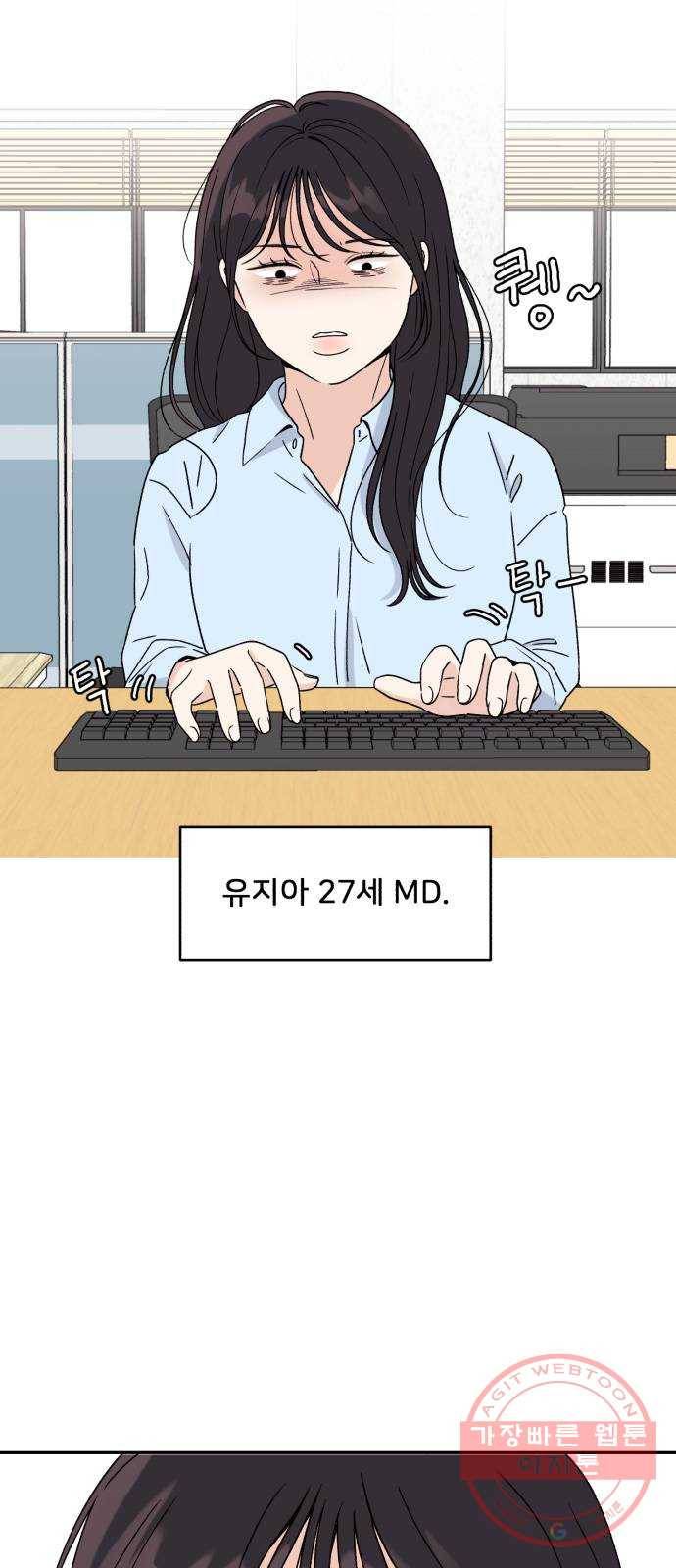 짝사랑 마들렌 1화 5