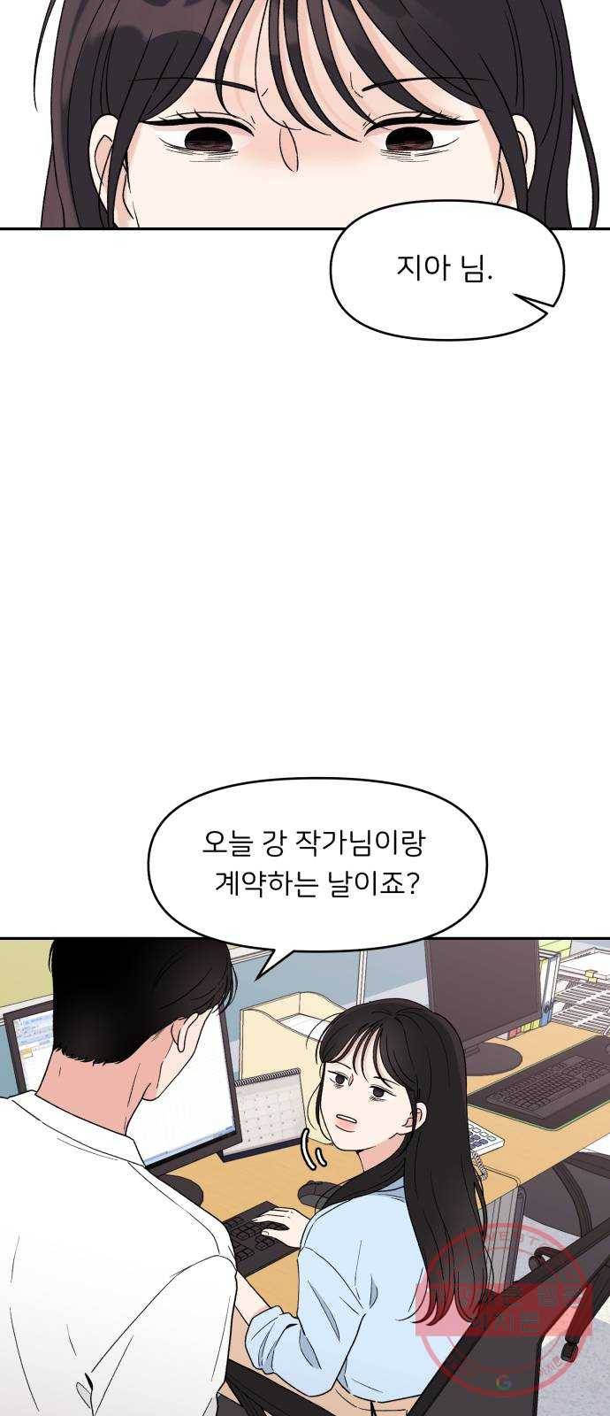 짝사랑 마들렌 1화 6