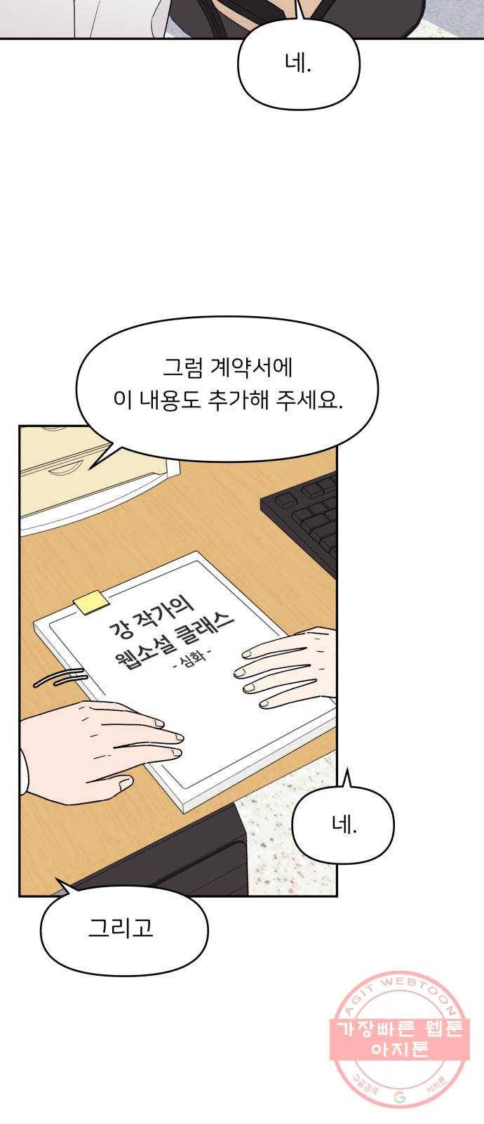 짝사랑 마들렌 1화 7