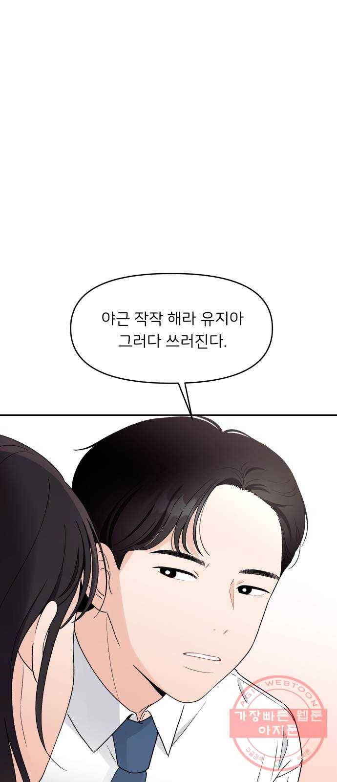 짝사랑 마들렌 1화 9