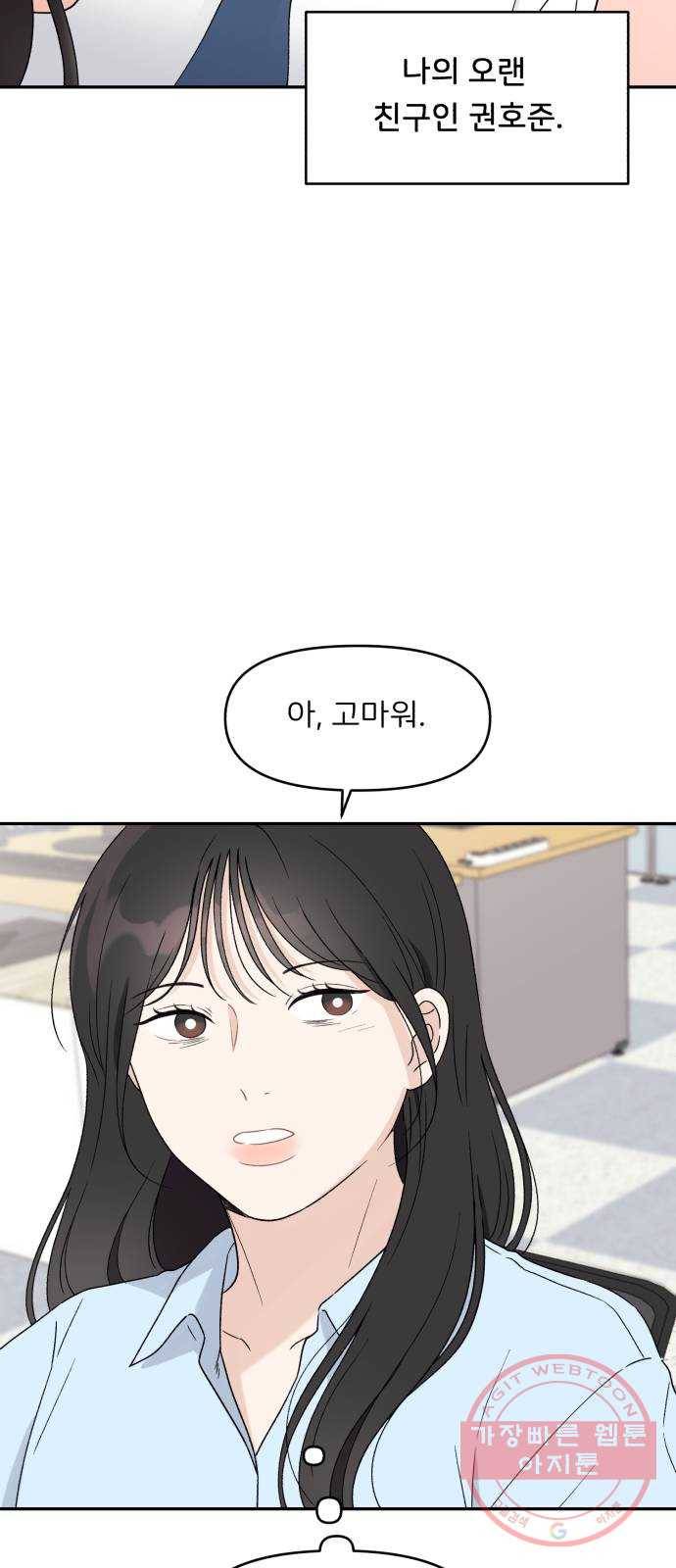 짝사랑 마들렌 1화 10