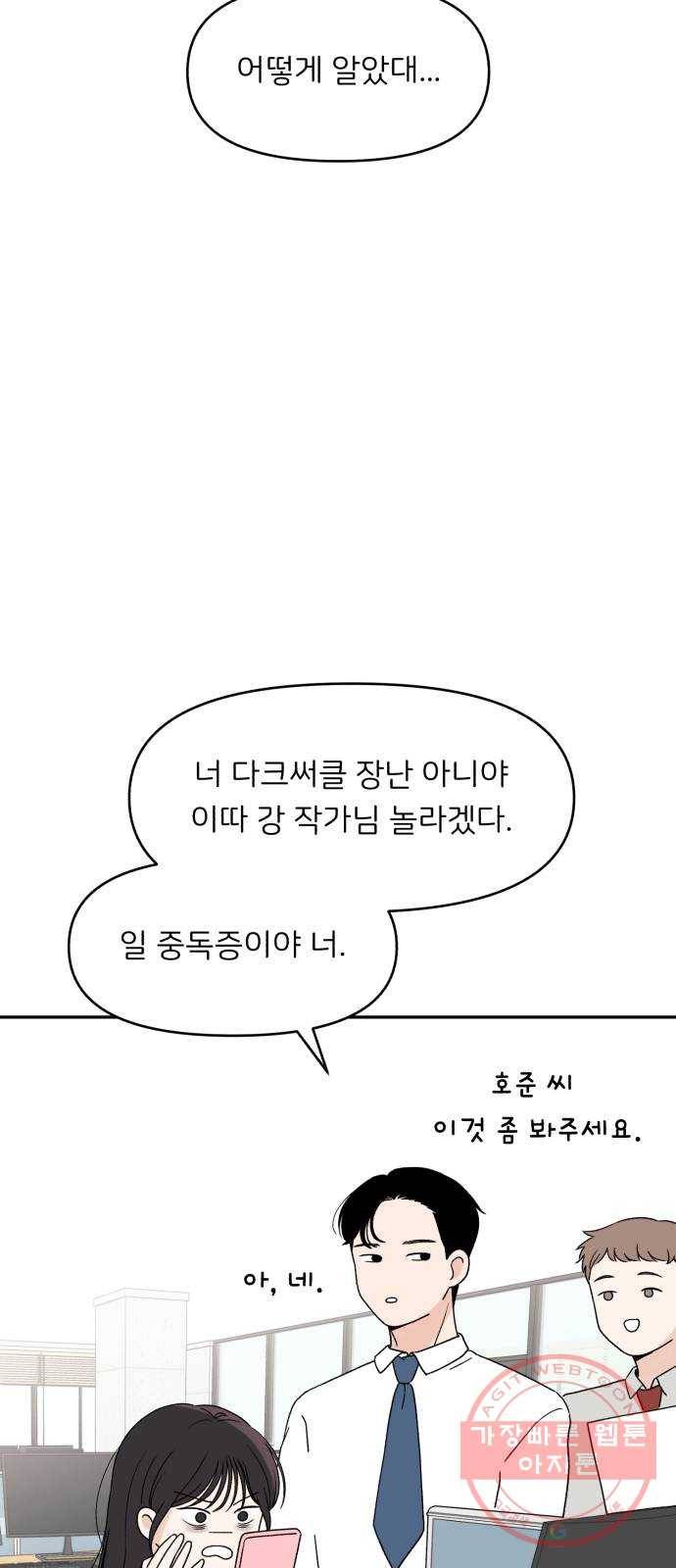짝사랑 마들렌 1화 11