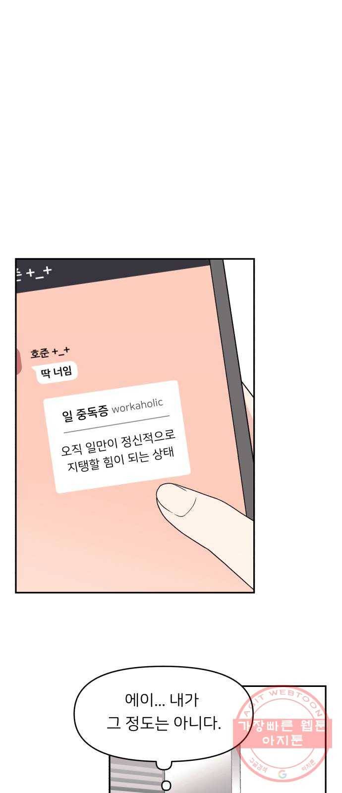 짝사랑 마들렌 1화 14