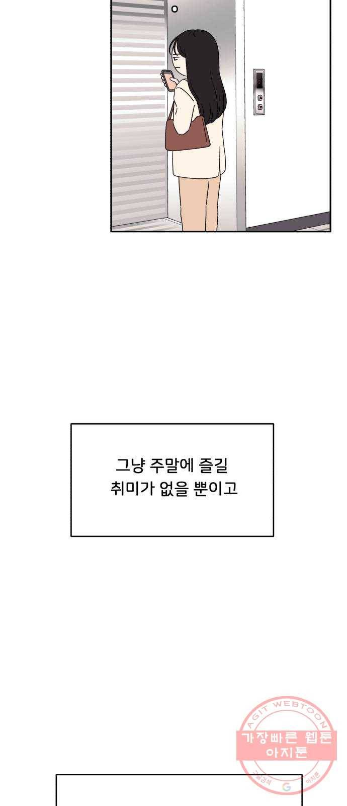 짝사랑 마들렌 1화 15