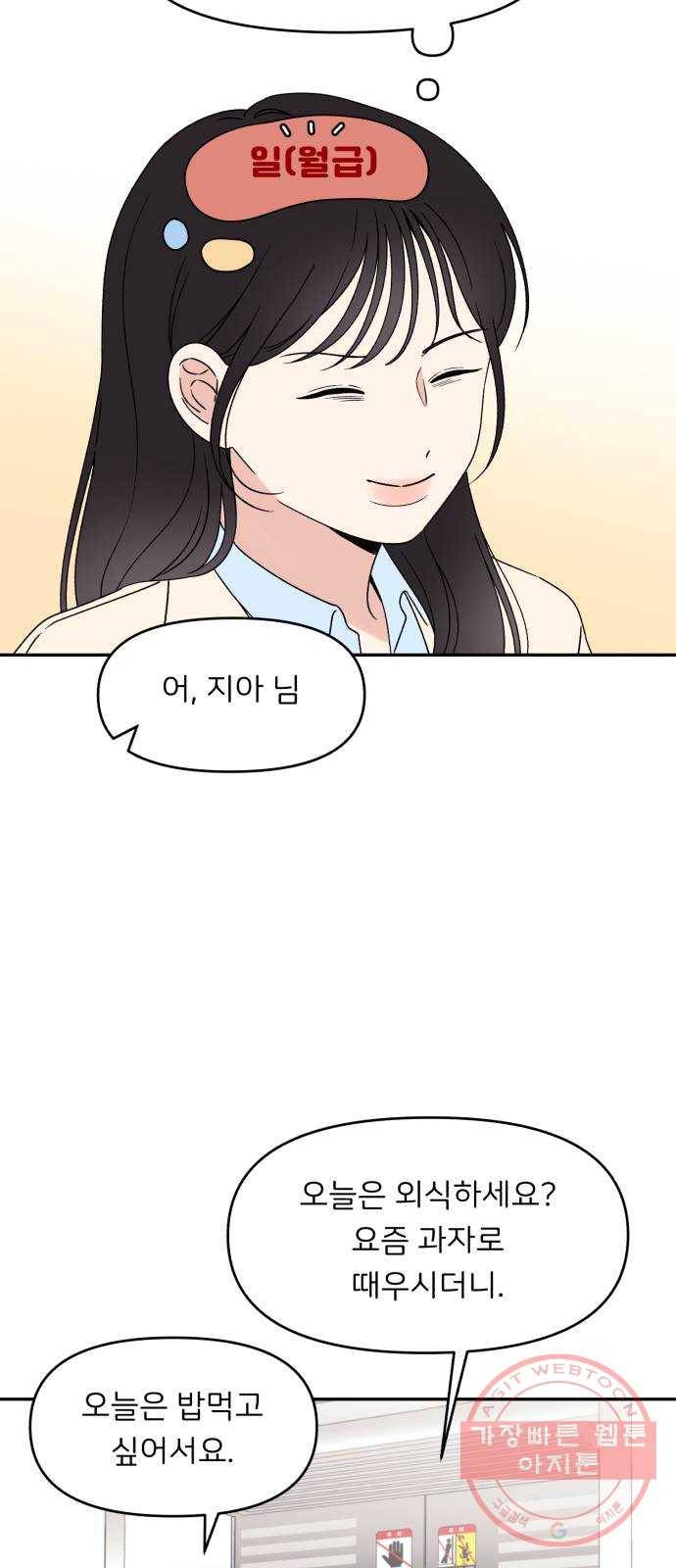 짝사랑 마들렌 1화 17