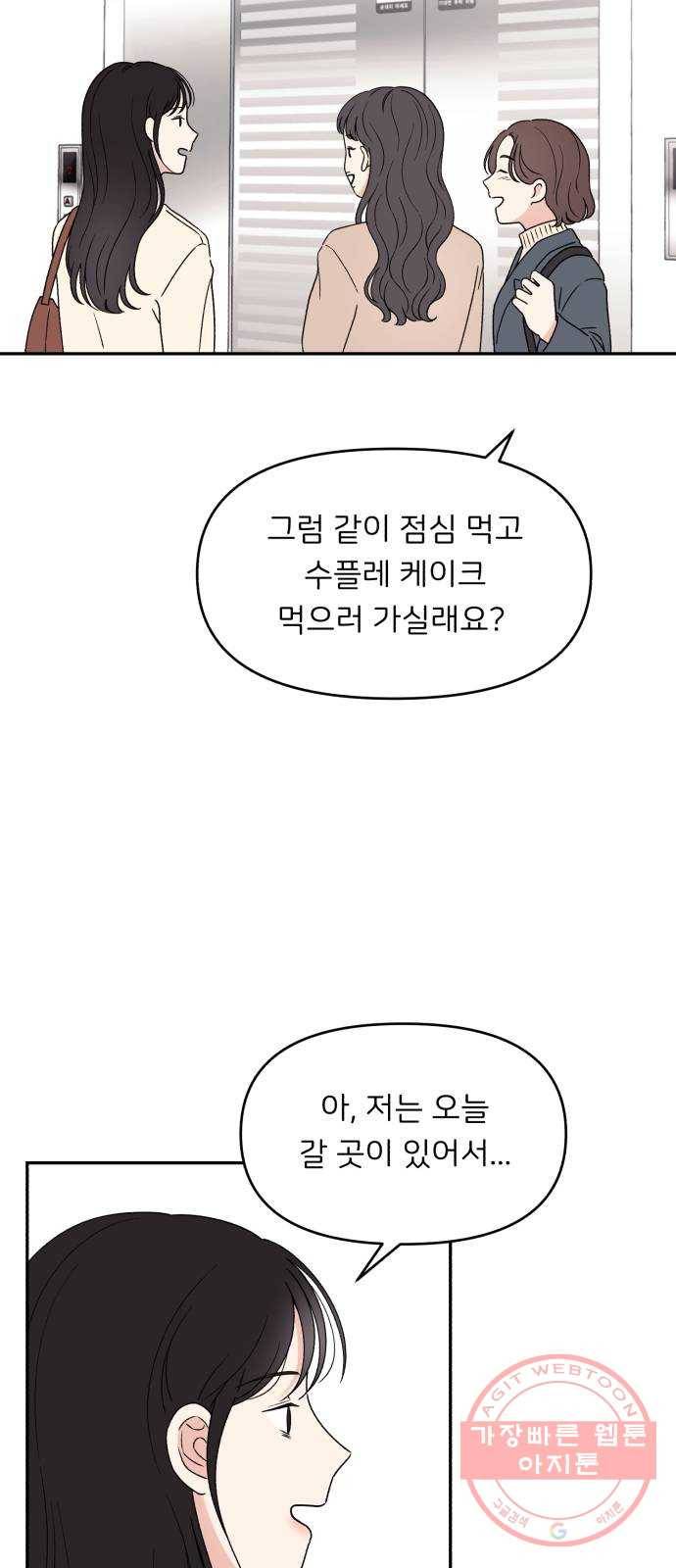 짝사랑 마들렌 1화 18