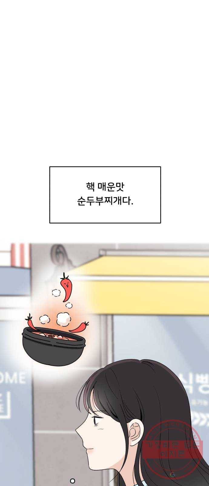 짝사랑 마들렌 1화 21