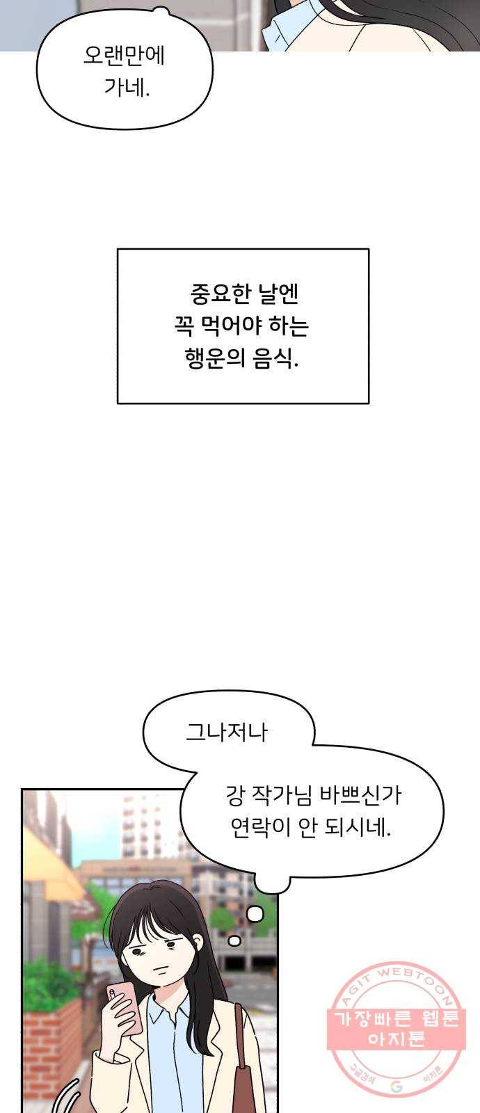 짝사랑 마들렌 1화 22
