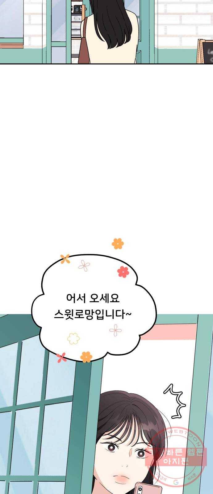 짝사랑 마들렌 1화 24