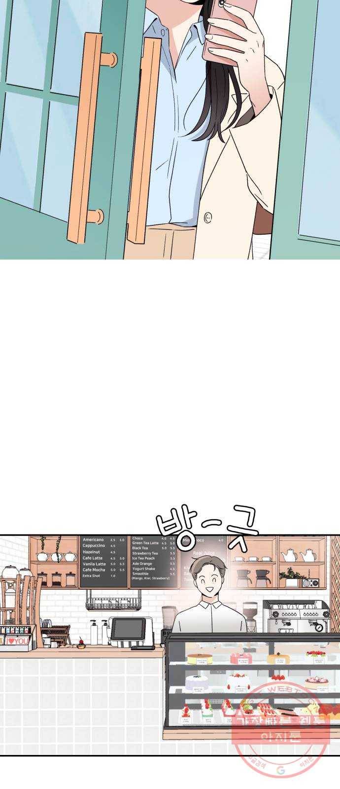 짝사랑 마들렌 1화 25