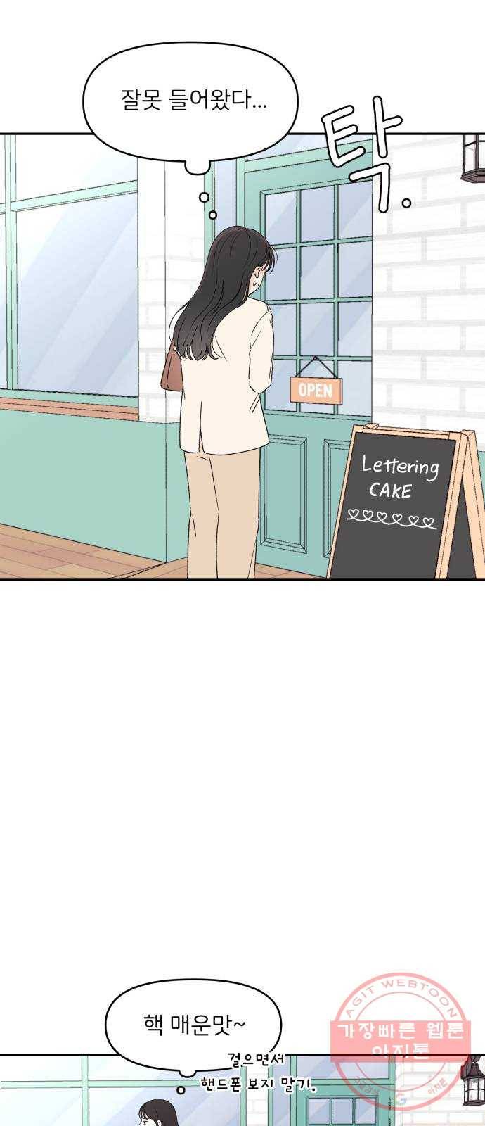 짝사랑 마들렌 1화 27