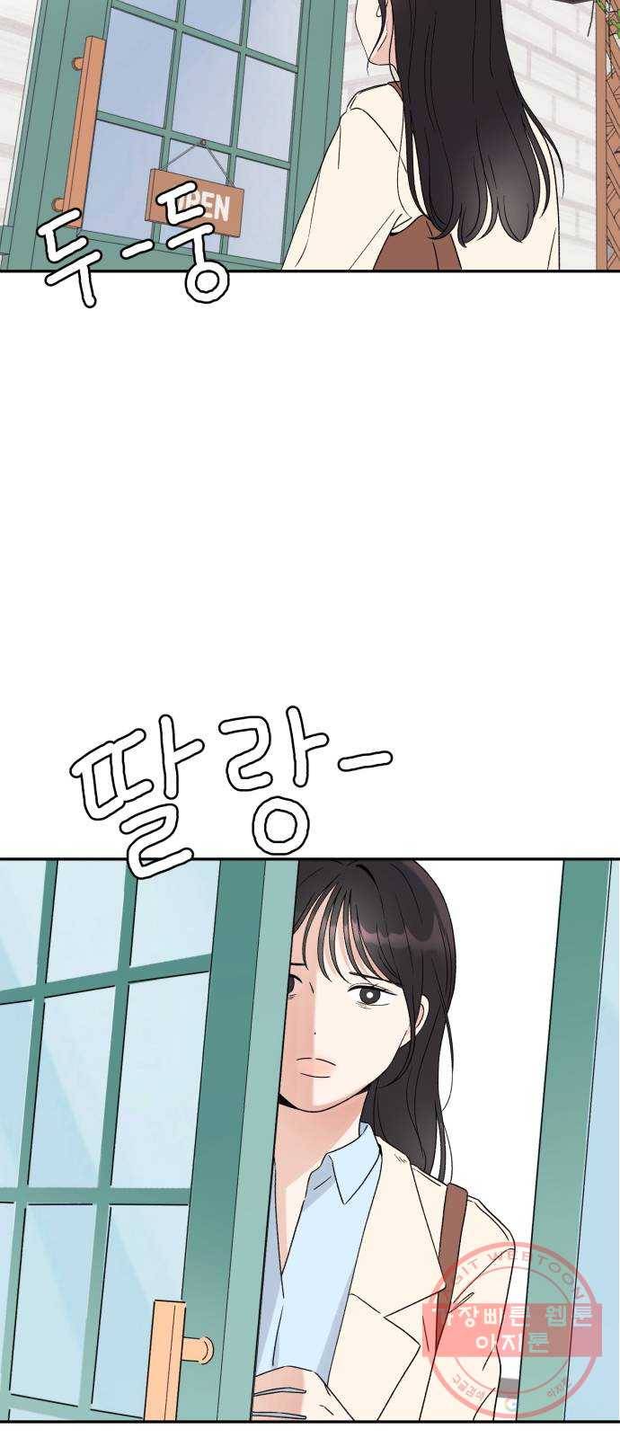 짝사랑 마들렌 1화 30